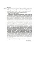 Бронзовый клад — фото, картинка — 19