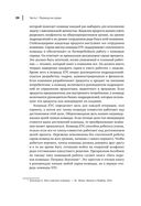 Гибкое управление: как перевести всю компанию на скрам — фото, картинка — 18