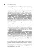 Гибкое управление: как перевести всю компанию на скрам — фото, картинка — 20