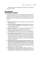 Гибкое управление: как перевести всю компанию на скрам — фото, картинка — 21