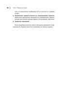 Гибкое управление: как перевести всю компанию на скрам — фото, картинка — 22
