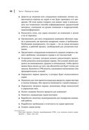 Гибкое управление: как перевести всю компанию на скрам — фото, картинка — 24