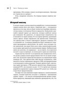 Гибкое управление: как перевести всю компанию на скрам — фото, картинка — 26
