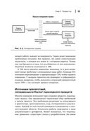Гибкое управление: как перевести всю компанию на скрам — фото, картинка — 27
