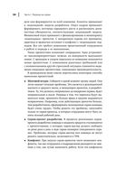 Гибкое управление: как перевести всю компанию на скрам — фото, картинка — 28