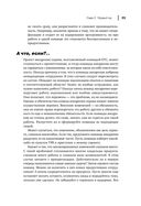 Гибкое управление: как перевести всю компанию на скрам — фото, картинка — 29