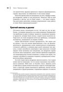 Гибкое управление: как перевести всю компанию на скрам — фото, картинка — 30