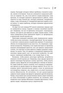 Гибкое управление: как перевести всю компанию на скрам — фото, картинка — 31
