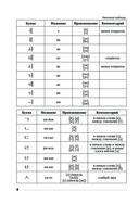 Тренажёр по корейскому письму и чтению для полных нулей — фото, картинка — 6