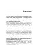 Проектирование систем машинного обучения — фото, картинка — 13