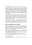 Проектирование систем машинного обучения — фото, картинка — 14