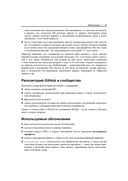 Проектирование систем машинного обучения — фото, картинка — 17