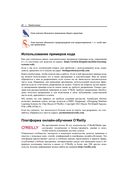 Проектирование систем машинного обучения — фото, картинка — 18