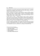 Проектирование систем машинного обучения — фото, картинка — 20