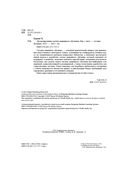 Проектирование систем машинного обучения — фото, картинка — 3