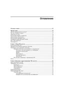 Проектирование систем машинного обучения — фото, картинка — 4