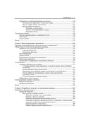 Проектирование систем машинного обучения — фото, картинка — 6