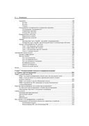 Проектирование систем машинного обучения — фото, картинка — 7