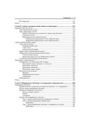 Проектирование систем машинного обучения — фото, картинка — 8