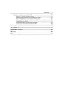 Проектирование систем машинного обучения — фото, картинка — 10