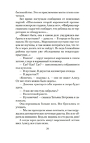 Девочка с Земли — фото, картинка — 17