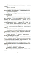 Девочка с Земли — фото, картинка — 18