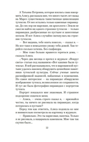 Девочка с Земли — фото, картинка — 19