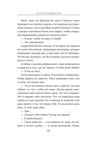 Министерство мертвых. Отверженный принц — фото, картинка — 11