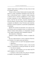 Министерство мертвых. Отверженный принц — фото, картинка — 13