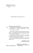 Министерство мертвых. Отверженный принц — фото, картинка — 3