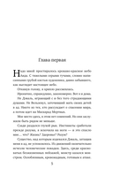 Министерство мертвых. Отверженный принц — фото, картинка — 4