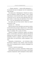 Министерство мертвых. Отверженный принц — фото, картинка — 5