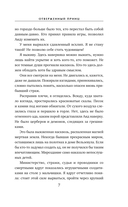 Министерство мертвых. Отверженный принц — фото, картинка — 6