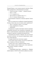 Министерство мертвых. Отверженный принц — фото, картинка — 7