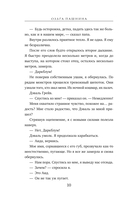 Министерство мертвых. Отверженный принц — фото, картинка — 9