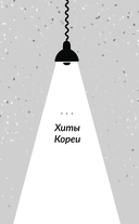 Аптека сердечных дел семьи Ботеро — фото, картинка — 1