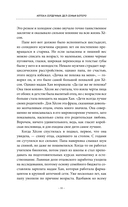 Аптека сердечных дел семьи Ботеро — фото, картинка — 10