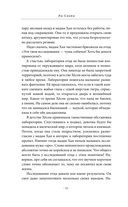 Аптека сердечных дел семьи Ботеро — фото, картинка — 11
