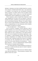 Аптека сердечных дел семьи Ботеро — фото, картинка — 12