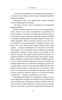 Аптека сердечных дел семьи Ботеро — фото, картинка — 13