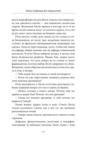 Аптека сердечных дел семьи Ботеро — фото, картинка — 14