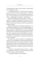 Аптека сердечных дел семьи Ботеро — фото, картинка — 7