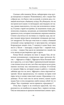 Аптека сердечных дел семьи Ботеро — фото, картинка — 9