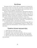 Беларуская мова. Дыктоўка на выдатна. 2 клас — фото, картинка — 1