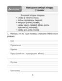 Беларуская мова. Дыктоўка на выдатна. 2 клас — фото, картинка — 2