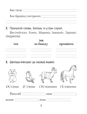 Беларуская мова. Дыктоўка на выдатна. 2 клас — фото, картинка — 3