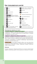 Мурманск и Мурманская область. Териберка, полуостров Рыбачий, Кировск, Кандалакша — фото, картинка — 2