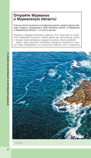 Мурманск и Мурманская область. Териберка, полуостров Рыбачий, Кировск, Кандалакша — фото, картинка — 4