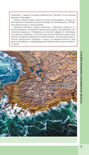 Мурманск и Мурманская область. Териберка, полуостров Рыбачий, Кировск, Кандалакша — фото, картинка — 5