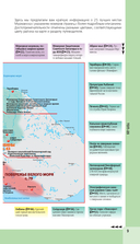 Мурманск и Мурманская область. Териберка, полуостров Рыбачий, Кировск, Кандалакша — фото, картинка — 9